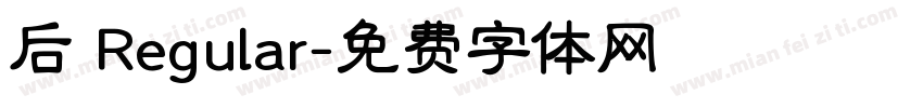 后 Regular字体转换